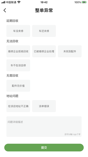 邦收配官方版下載