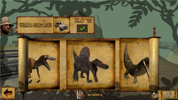 恐龍?zhí)诫U2 v7.1.0 安卓版 1