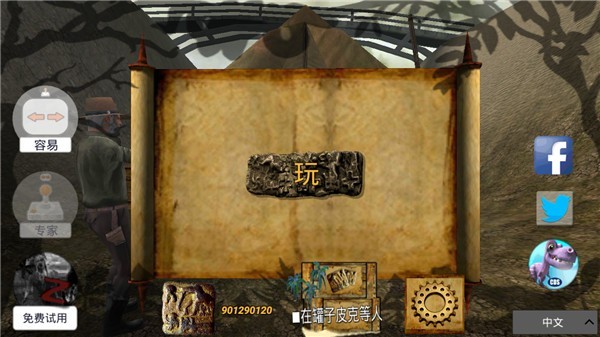 恐龍?zhí)诫U2游戲下載