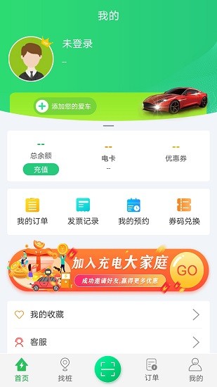 重慶驛滿充電樁 v5.0.1 官方安卓版 2