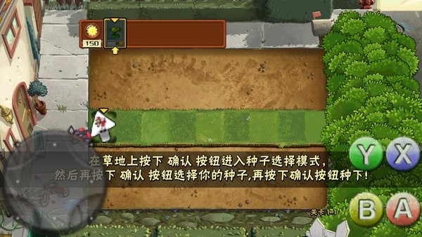 植物全員惡人游戲 v601 安卓版 1
