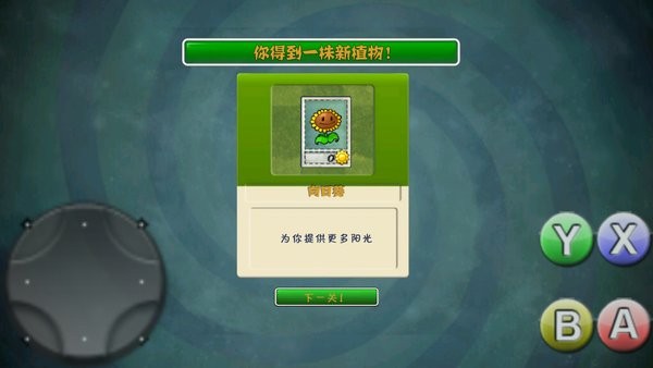 植物全員惡人游戲 v601 安卓版 2