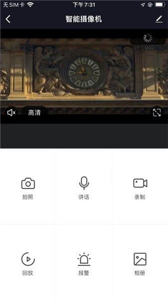 昭陽智聯(lián)app v1.0.0 安卓版 1