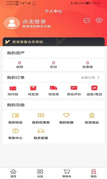 力天之家app(五金電商平臺) v1.7 安卓版 0