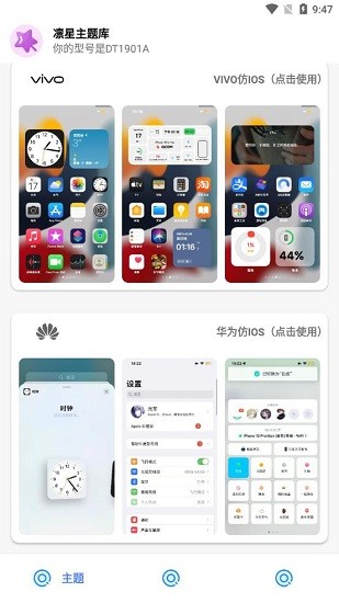 凜星主題庫下載