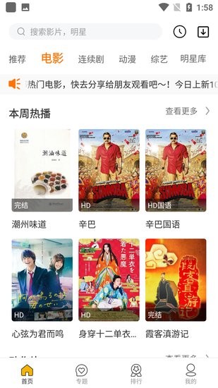疾風影視app(疾風電影) v1.2.0 安卓版 1