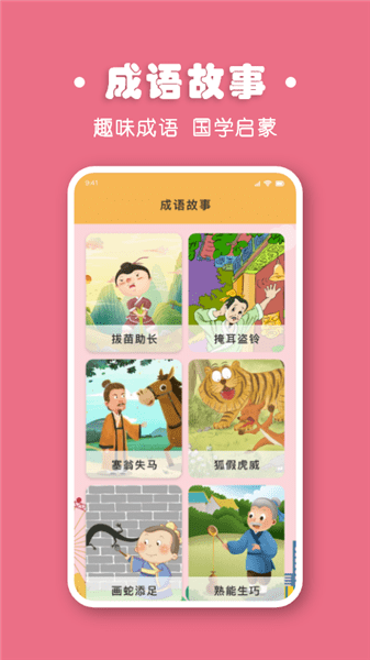 寶寶拼音拼讀手機版 v1.2 安卓版 1