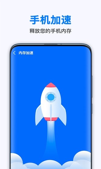 手機萬能省電王 v1.7.8 安卓版 3
