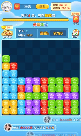 來(lái)玩消消樂(lè)游戲