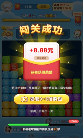 來(lái)玩消消樂(lè)紅包版(來(lái)玩削削樂(lè)) v1.1.5.1 安卓版 3