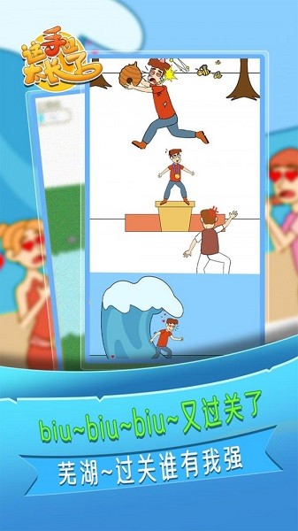 這手也太長了 v1.0.3 安卓版 1