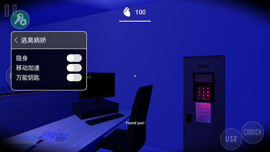 逃離病矯手機版 v0.1.8 最新版 0