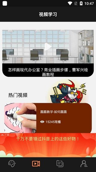 畫畫小奇才 v1.4 安卓版 1