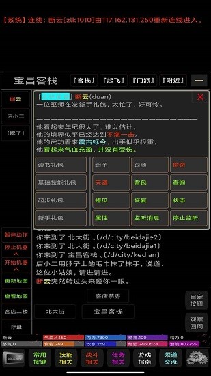 猛男江湖游戲 v1.0 安卓版 3
