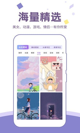 潮圖壁紙高清版 v1.3.9 最新版 1