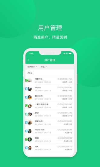 菜信商圈app蘋果版