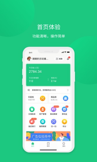 菜信商圈app蘋果版ios v2.5.59 iphone版 3