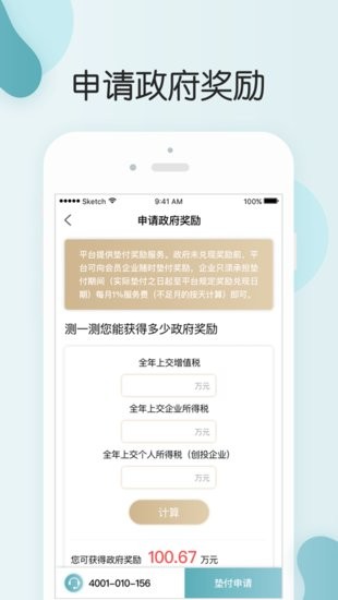 皮休當(dāng)家軟件 v12.9.1 安卓版 0