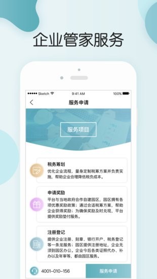 皮休當(dāng)家app