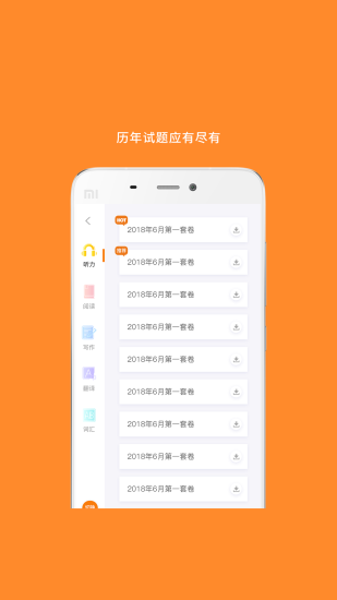 英語四級真題試卷電子版2