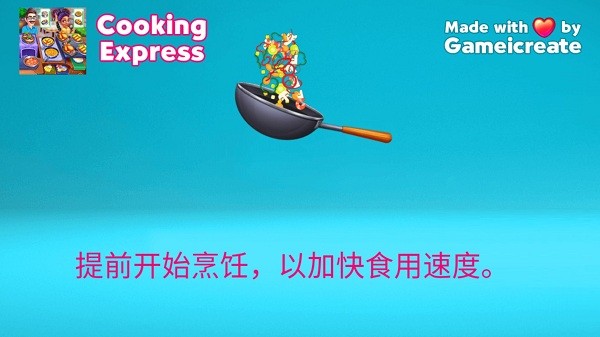星級(jí)餐廳烹飪無限金幣版 v3.0.7 安卓版 0