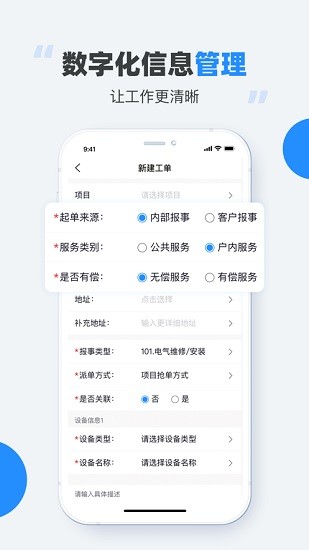 碧有單軟件1