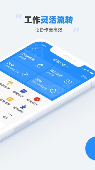 碧有單軟件2