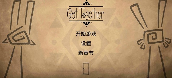 齊心協(xié)力雙人合作冒險(xiǎn)游戲 v1.0.1 安卓版 0