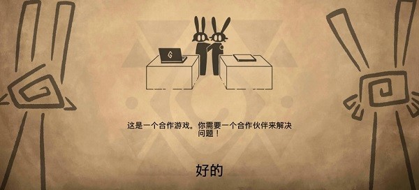 齊心協(xié)力雙人合作冒險(xiǎn)手游