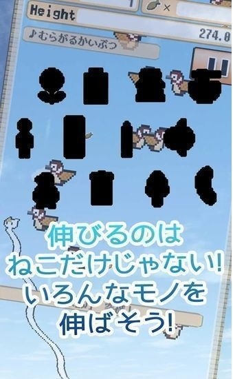 貓咪伸長(zhǎng)手游(ねこのばし) v1.01 安卓版 2