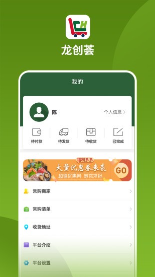 龍創(chuàng)薈軟件 v0.0.56 安卓版 0