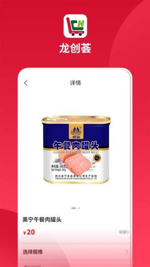 龍創(chuàng)薈軟件 v0.0.56 安卓版 1