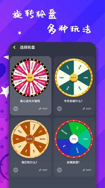 小決策app1