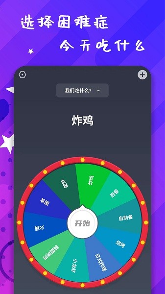 小決策app2