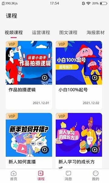 全城探店app下載