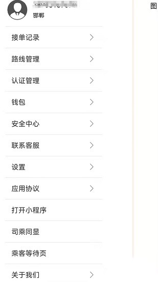 大迪出行官方版 v1.2.1 安卓版 3