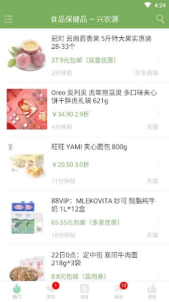 興農(nóng)源平臺 v1.0.0 安卓版 0