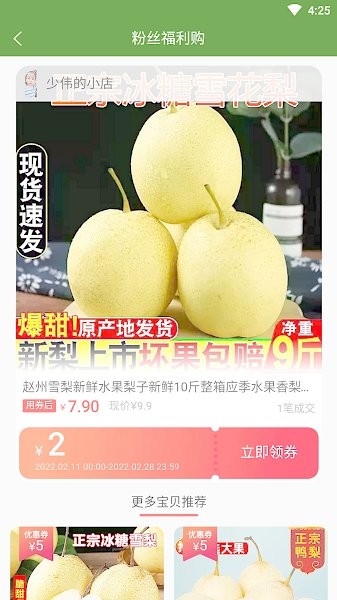 興農(nóng)源平臺 v1.0.0 安卓版 1
