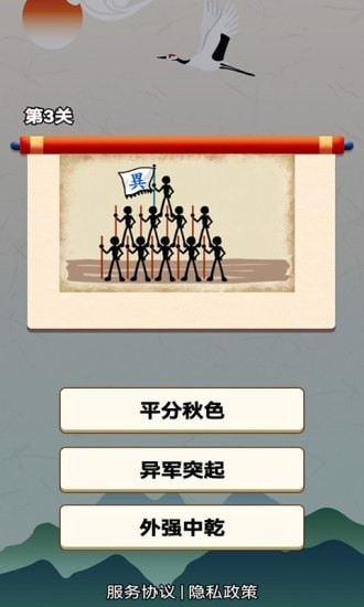 我解謎特強(qiáng)游戲 v1.0 安卓版 0