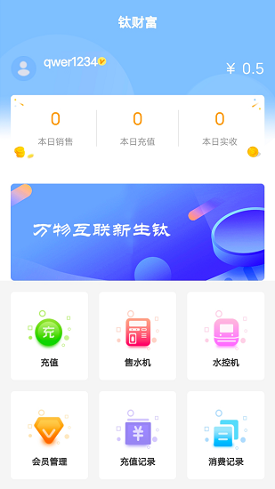 鈦財富 鈦財富下載
