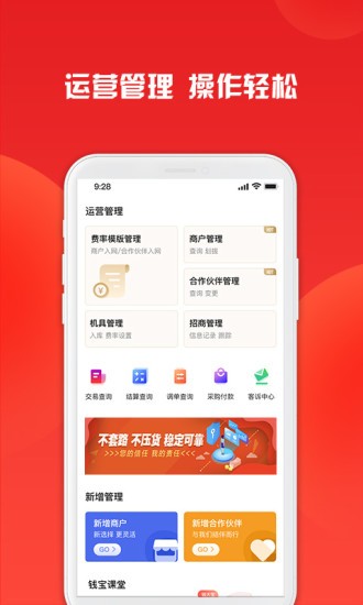 錢(qián)寶招財(cái)進(jìn)寶app v4.11.0 安卓版 2