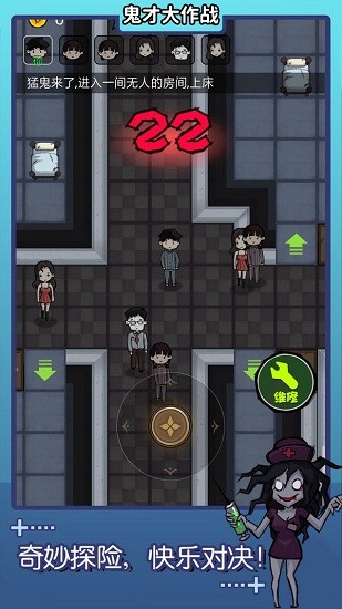 鬼才大作戰(zhàn)游戲 v2.0 安卓版 0