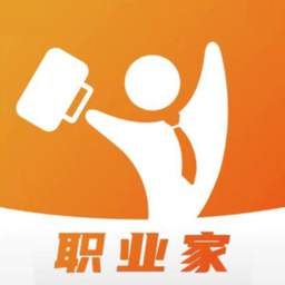 職業(yè)家手機(jī)版