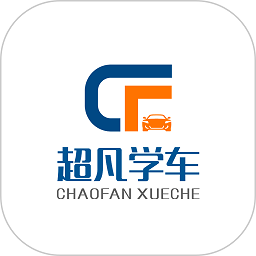 超凡學(xué)車模擬器