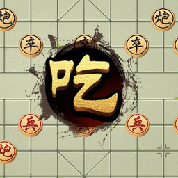 萬寧象棋雙人聯(lián)機版
