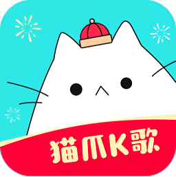 貓爪k歌官方版