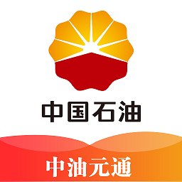 四川中油元通客戶端