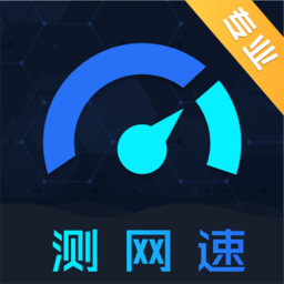 手機(jī)WIFI測網(wǎng)速（暫未上線）