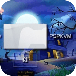 pspkvm最終完美版