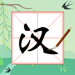 奇妙的漢字2023最新版